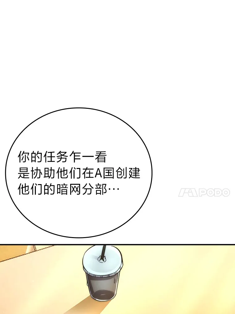 46.一杯美式定计谋26
