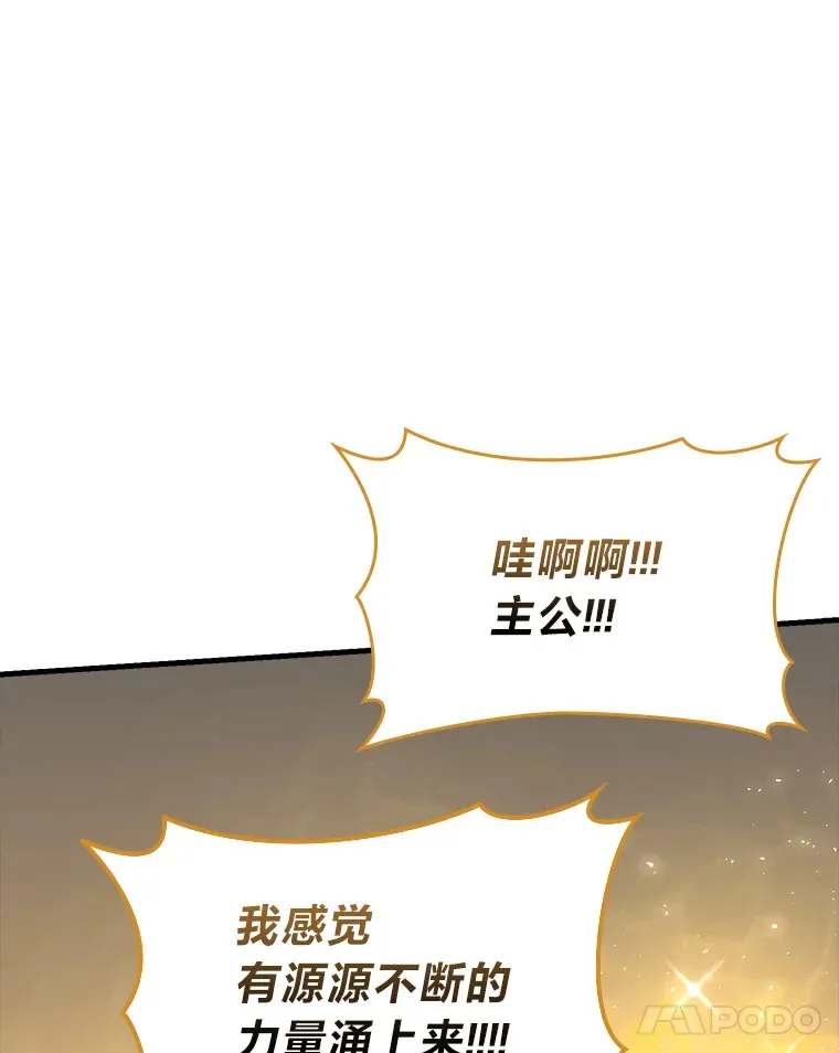56.林中巨兽来登场90