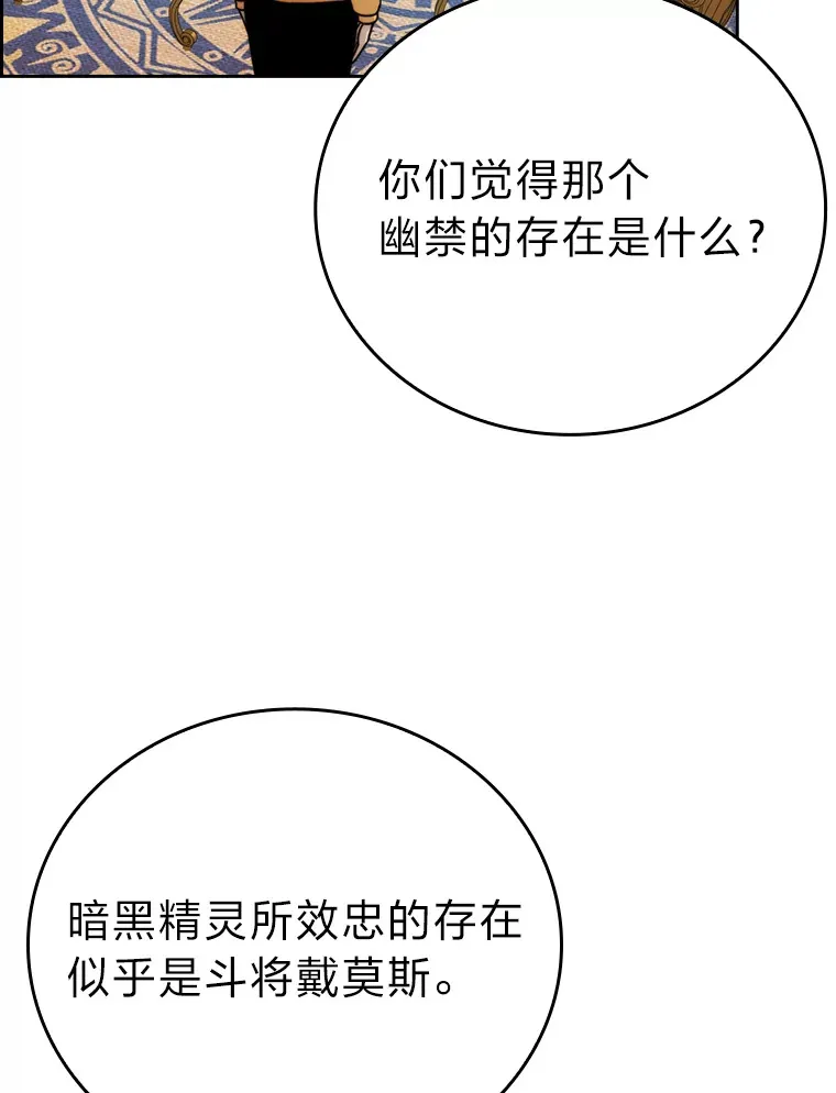 31.敲诈大耳怪一笔31