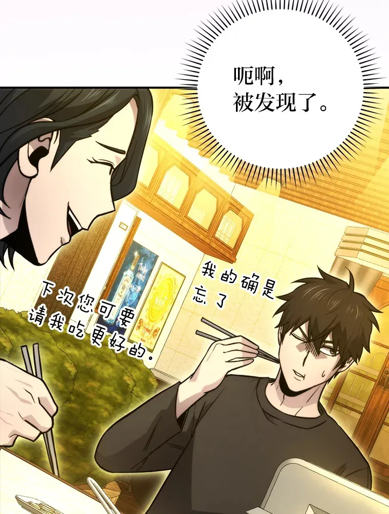 36.求知旺盛的地精17