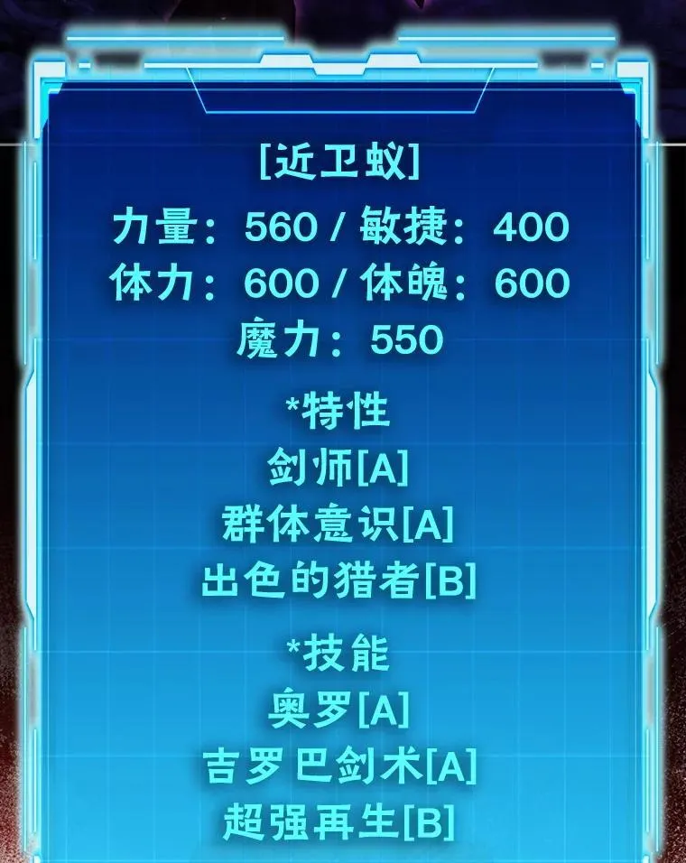 77.蚁后的藏宝室28