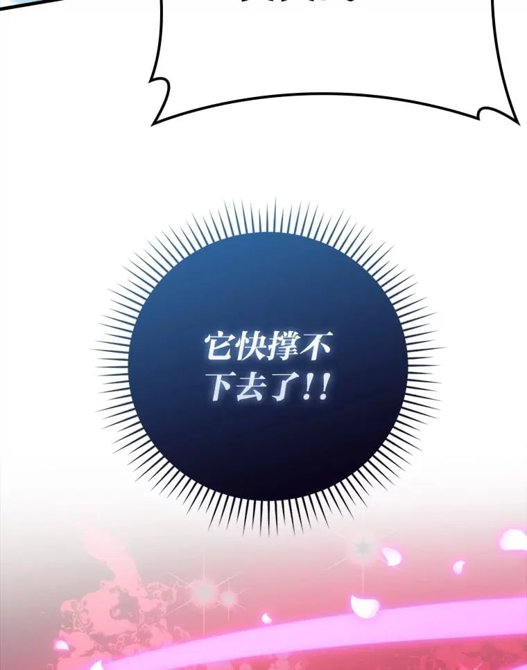 59.远古神兽的力量35