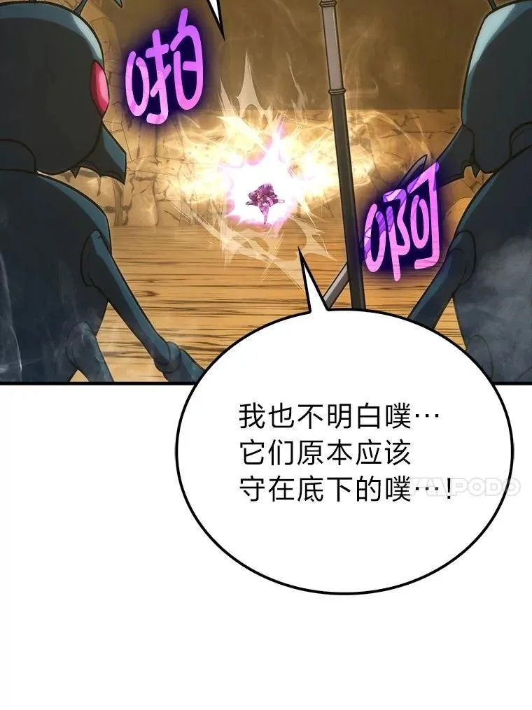 77.蚁后的藏宝室47