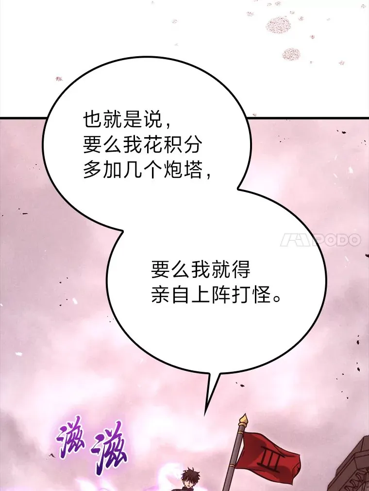 47.试炼之塔显身手90