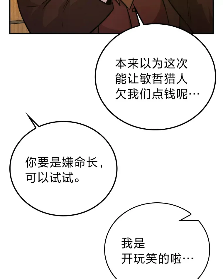 39.拍卖会巧遇宿敌102