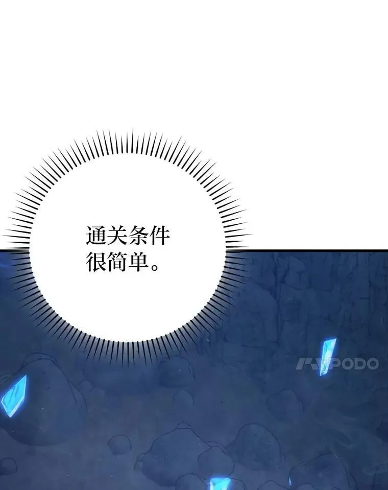 75.试炼之塔第六层6