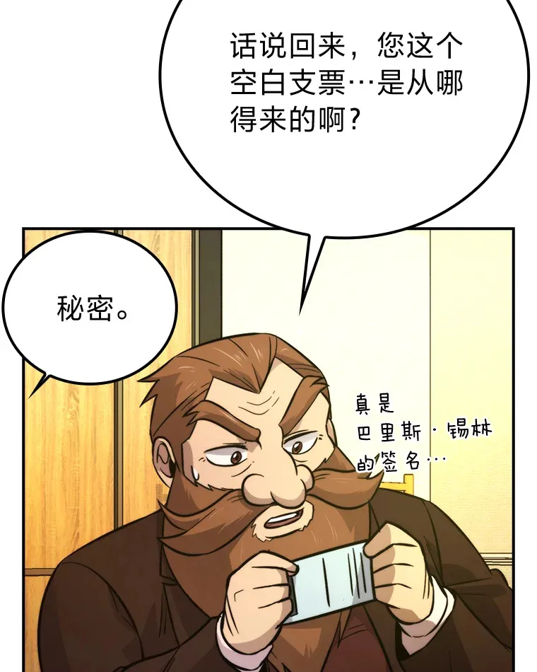 39.拍卖会巧遇宿敌101