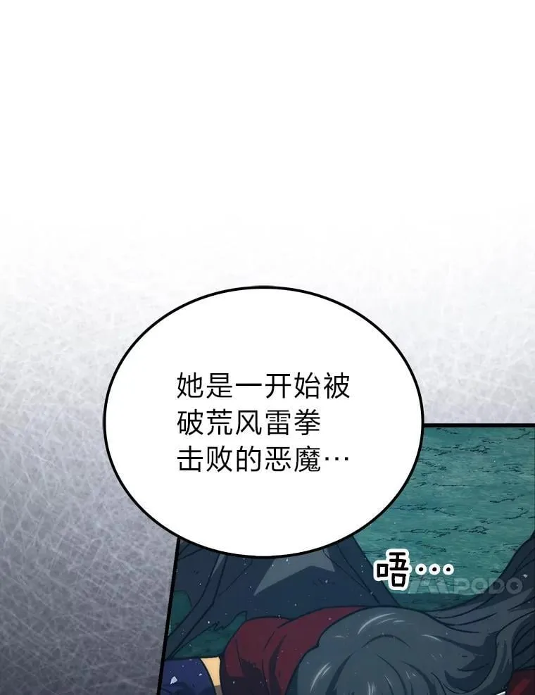 70.再战恶魔108