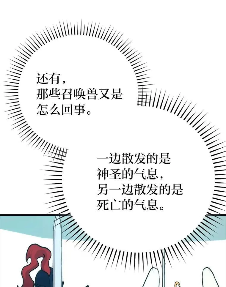 69.发现黑蛇会61