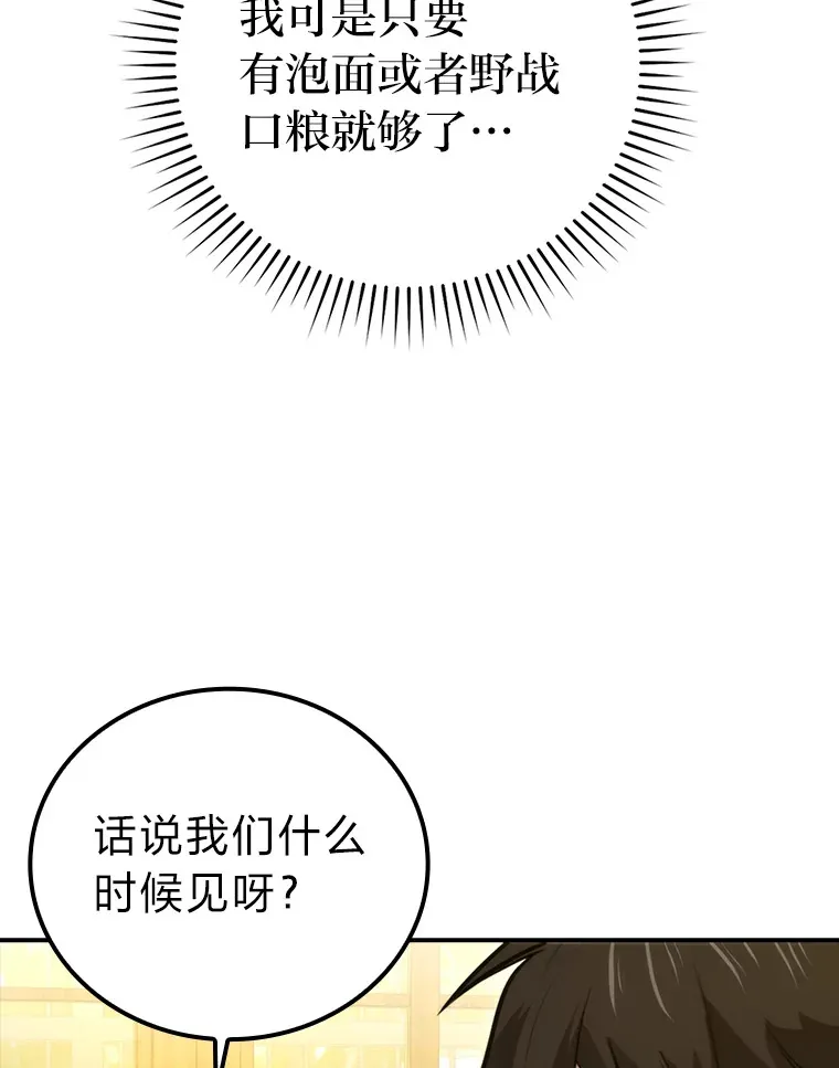 36.求知旺盛的地精9