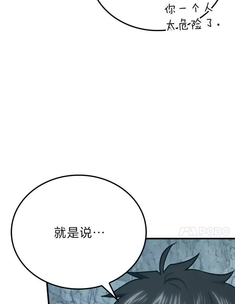 75.试炼之塔第六层85