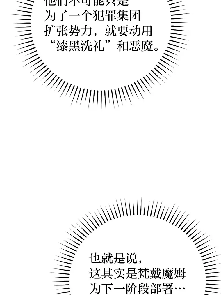 46.一杯美式定计谋28