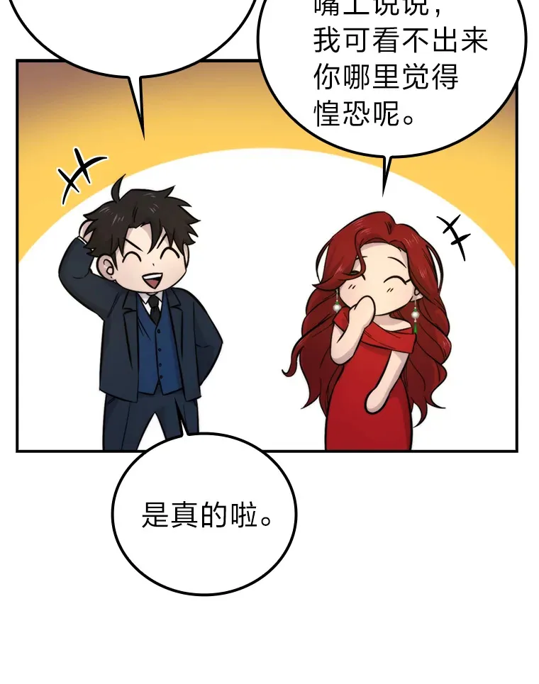 38.蒙面竞拍大手笔12