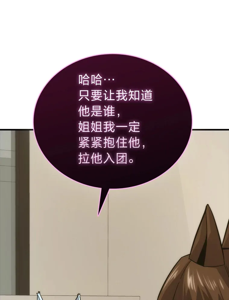 54.旷野之狼一锅端151