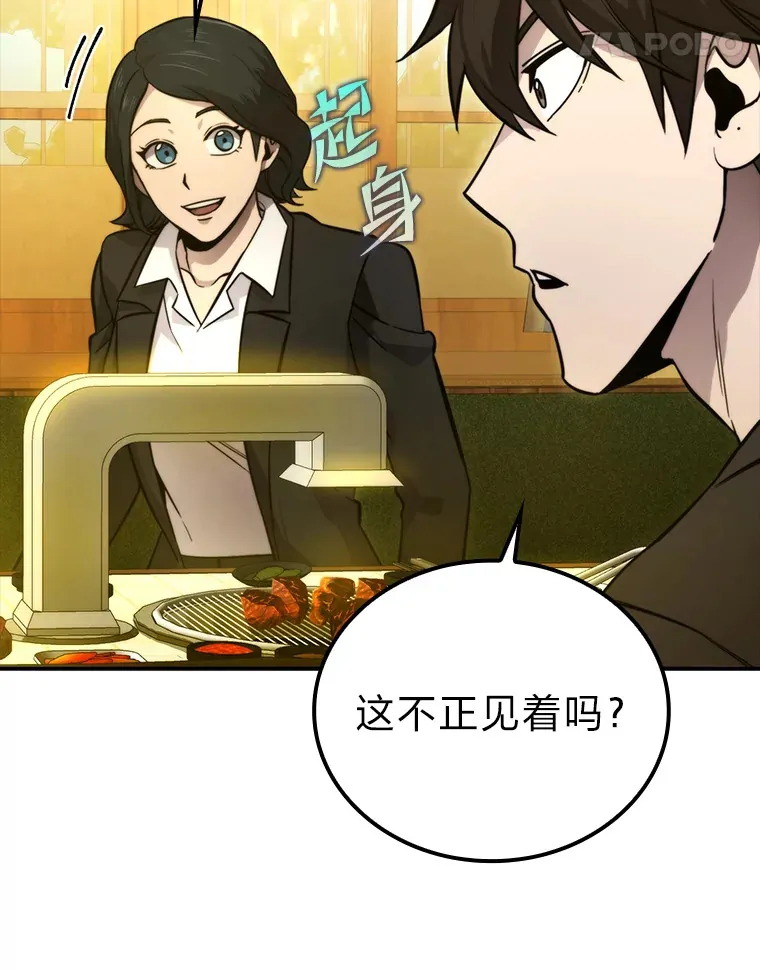 36.求知旺盛的地精10