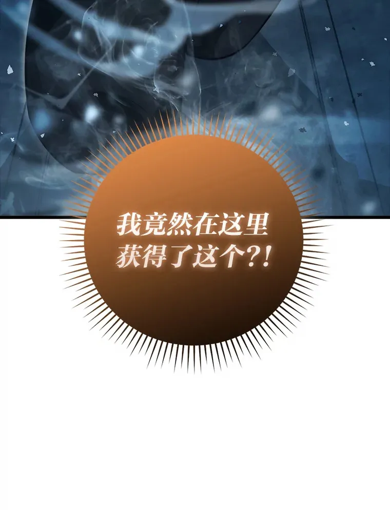 50.霜巨人不灭咒现173