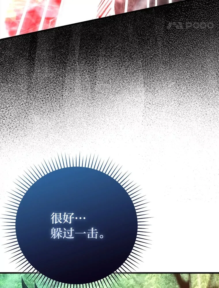 59.远古神兽的力量13