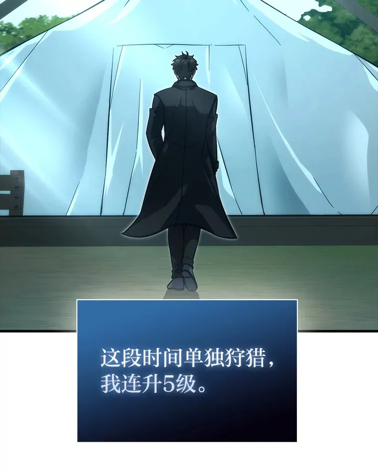 58.攻打首领怪副本12