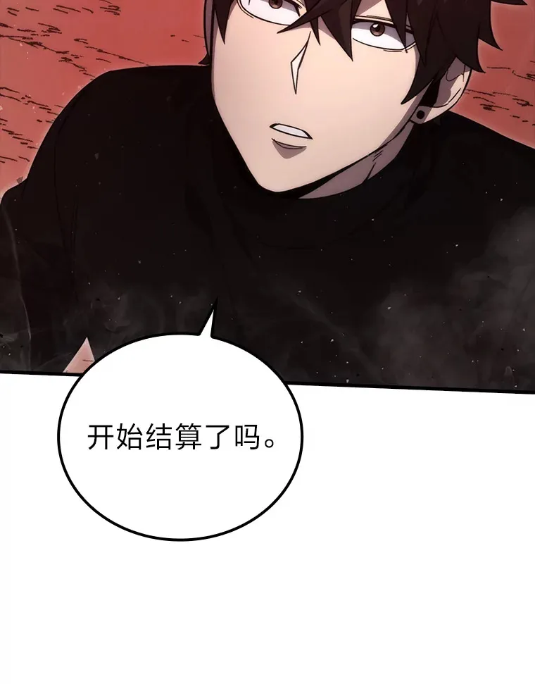50.霜巨人不灭咒现88