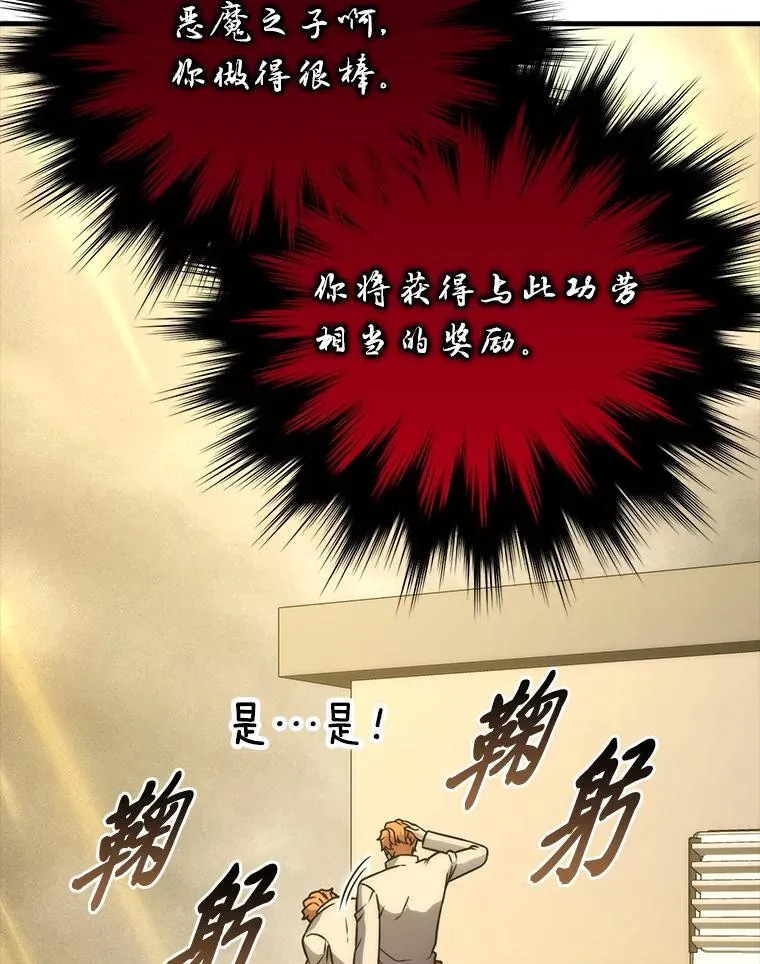 66.恶魔的阴谋52