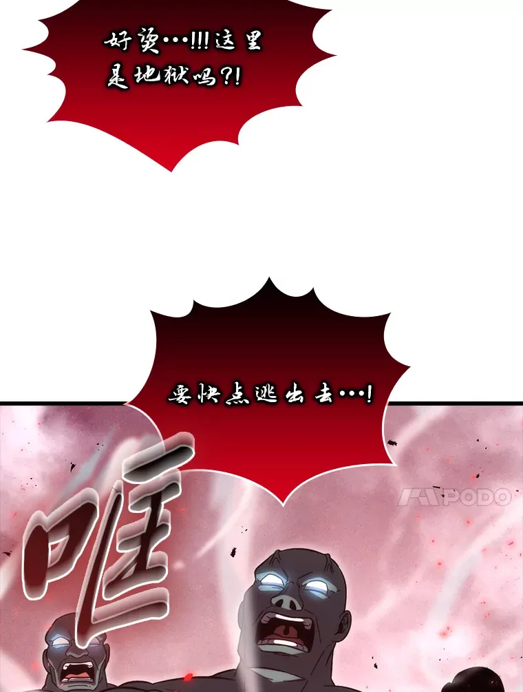 49.虫洞在嘎嘎燃烧87