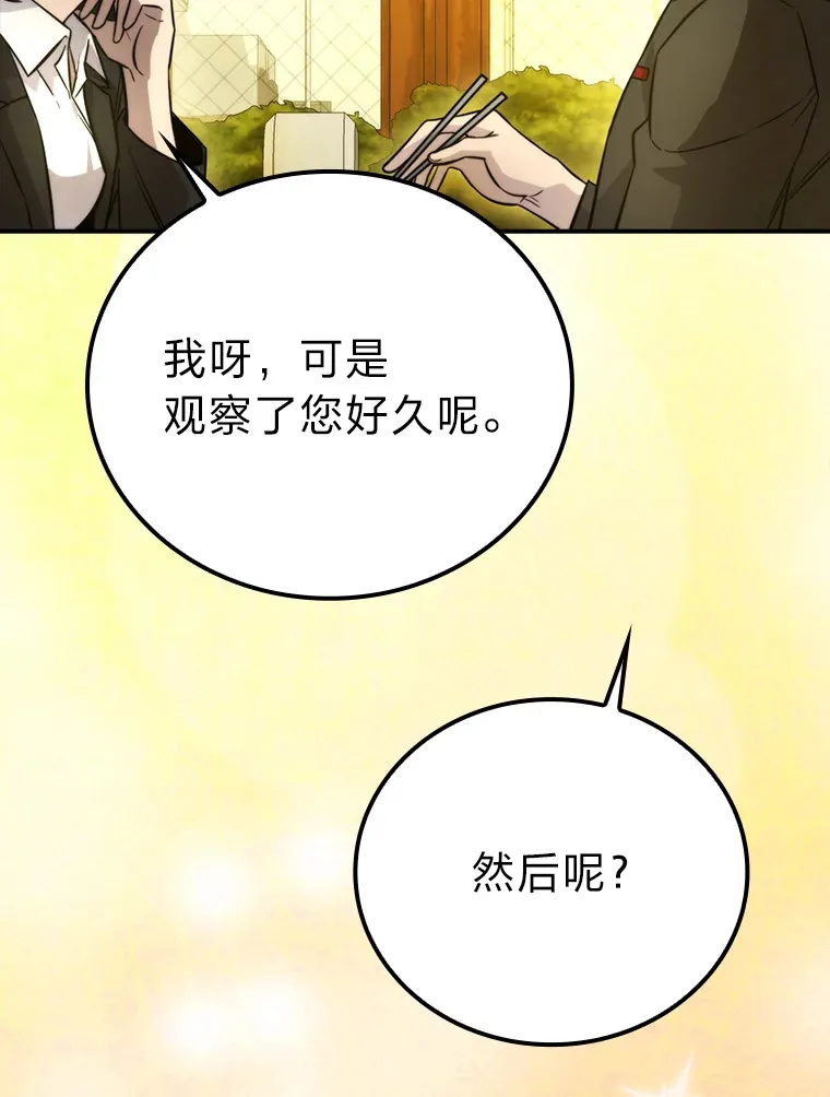 36.求知旺盛的地精14