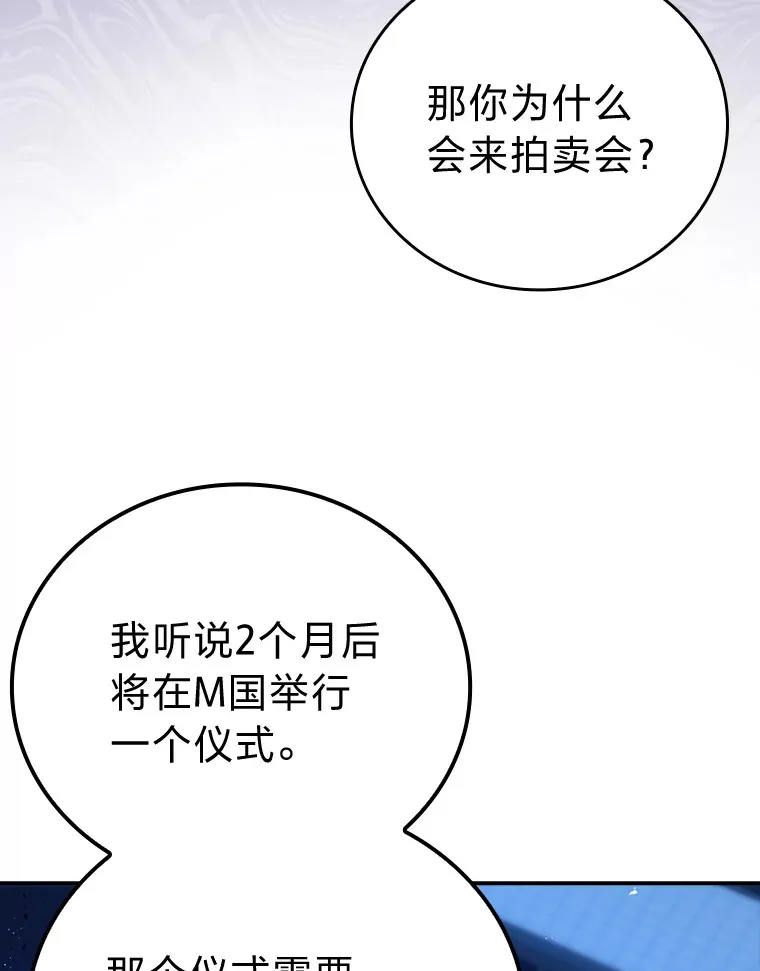 39.拍卖会巧遇宿敌75