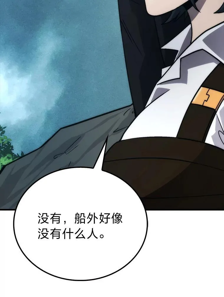 69.发现黑蛇会21