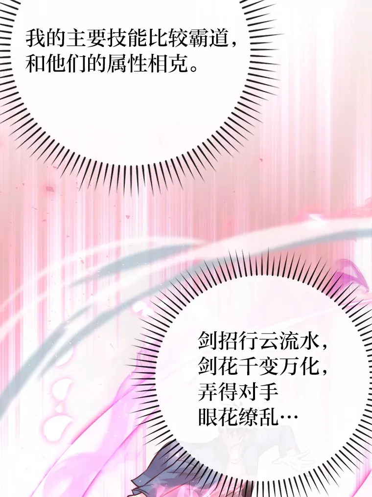 42.废柴天使脾气倔117