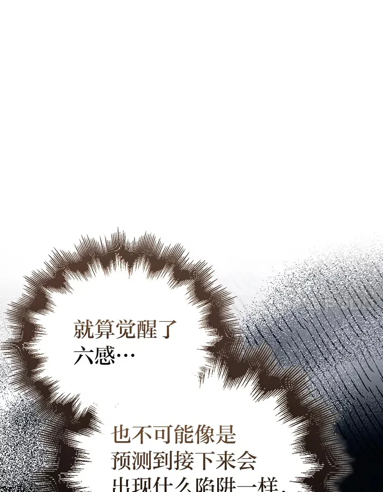 51.超感知觉自激活6