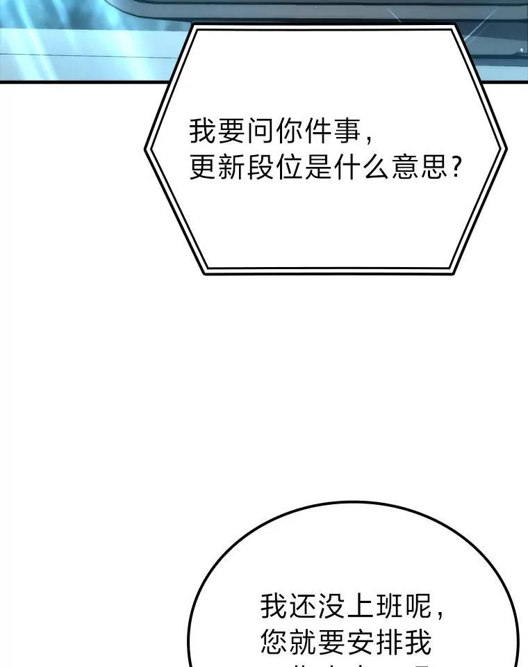 60.第一次更新段位60