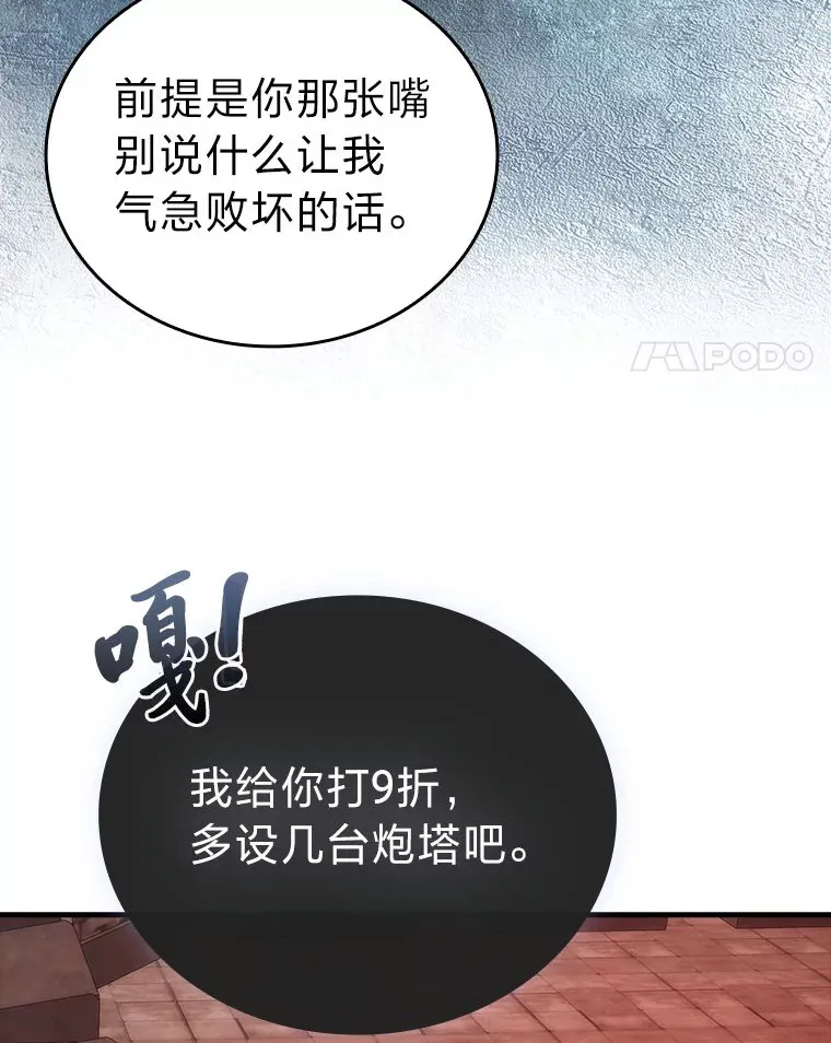 47.试炼之塔显身手127