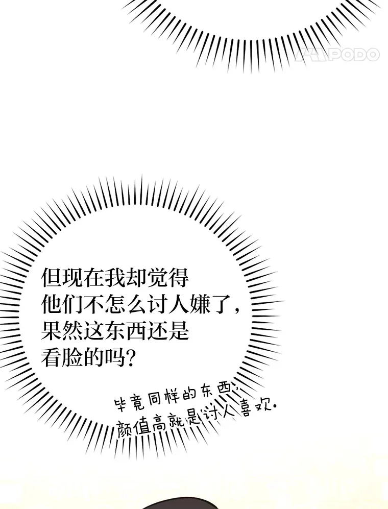 30.忘恩负义的精灵76