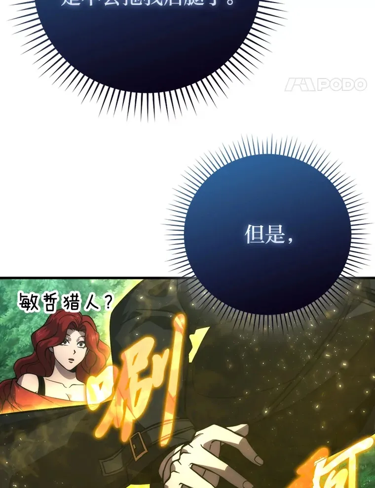58.攻打首领怪副本71