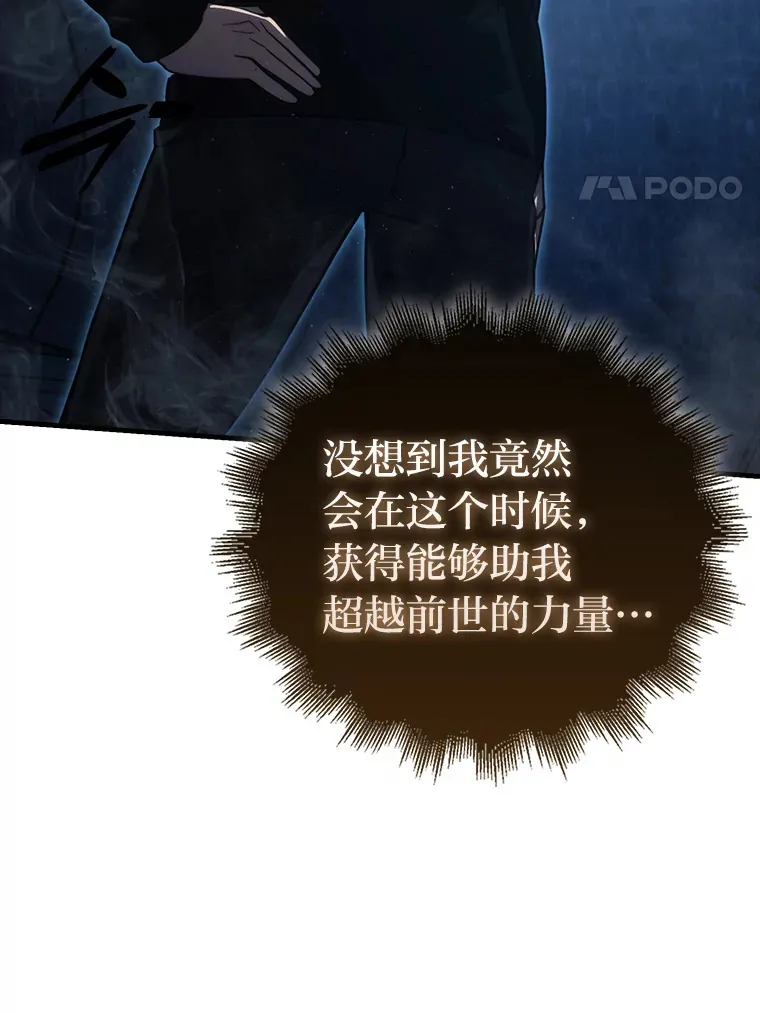 51.超感知觉自激活41