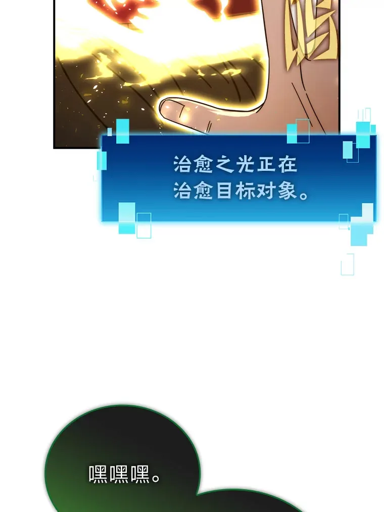 34.古代神兽当宠物98