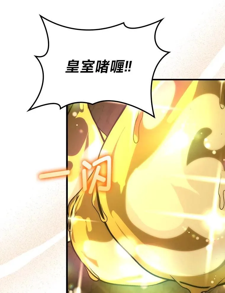 77.蚁后的藏宝室4