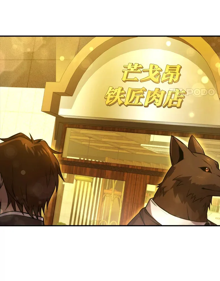 36.求知旺盛的地精3