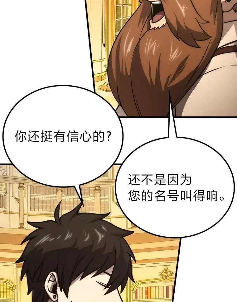 66.恶魔的阴谋87