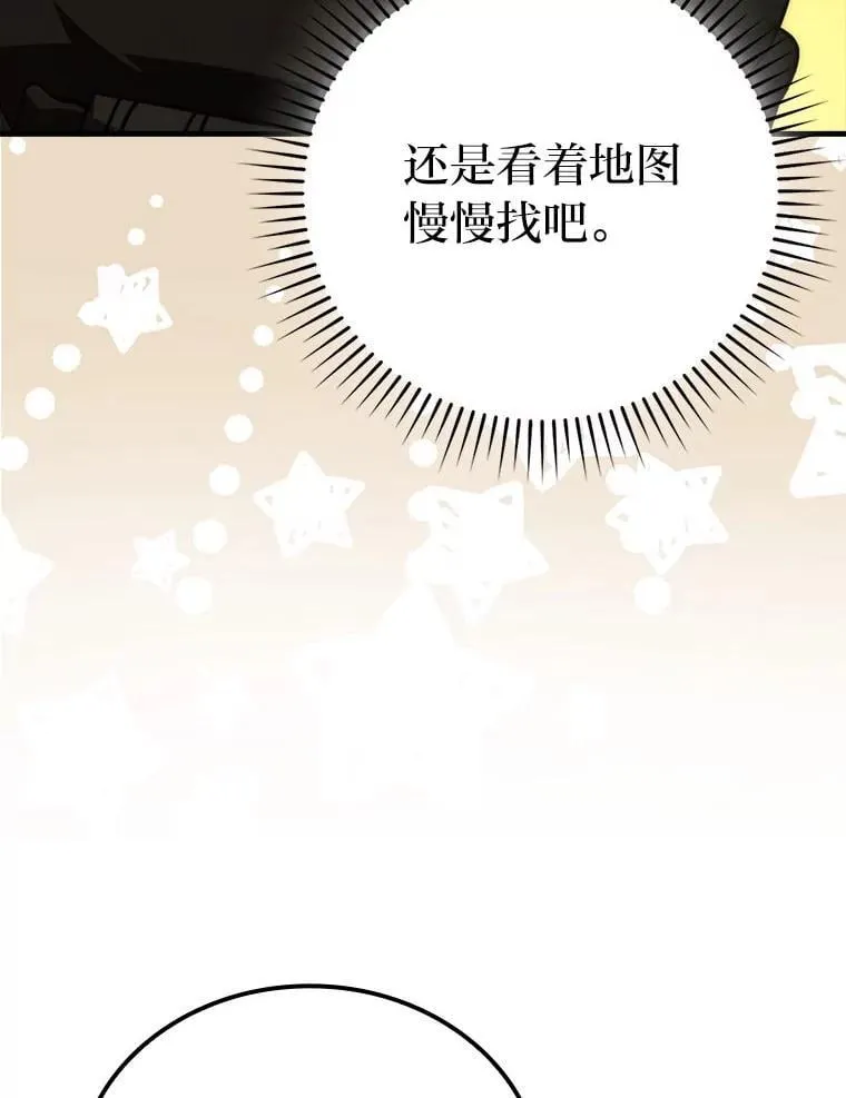 68.进入失落之地32