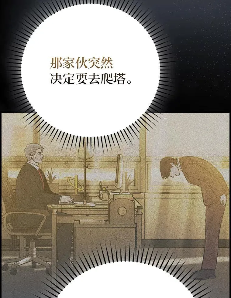 60.第一次更新段位140