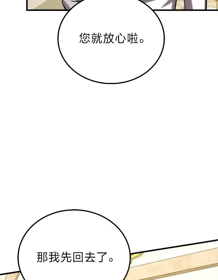 71.凯旋而归103