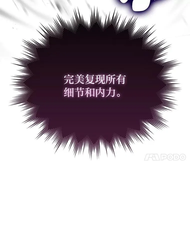 72.脱胎换骨破极限51
