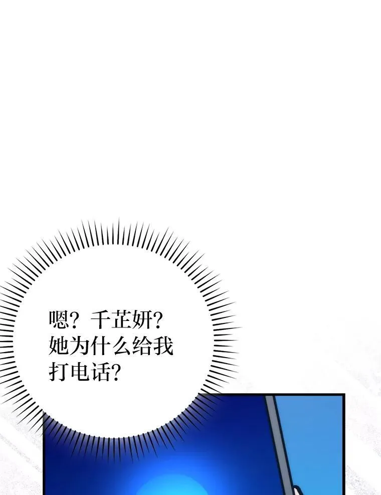 72.脱胎换骨破极限108