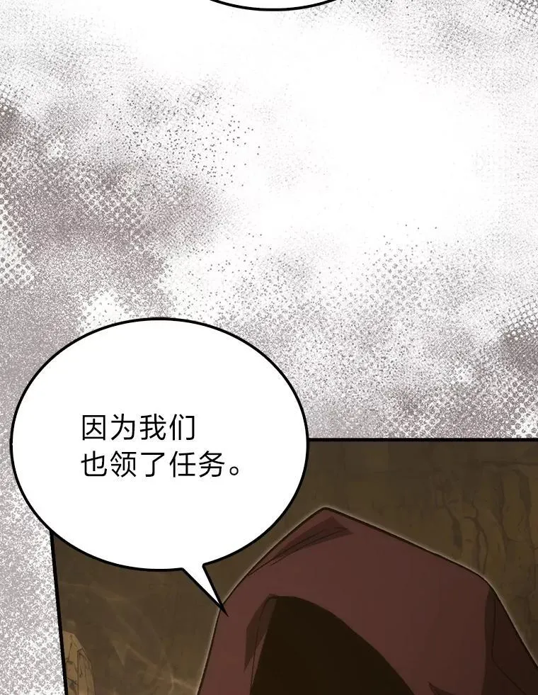 77.蚁后的藏宝室79