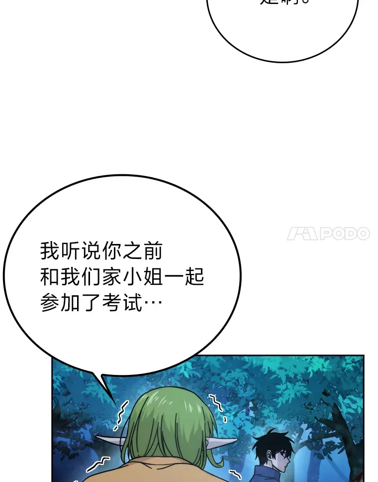 30.忘恩负义的精灵38