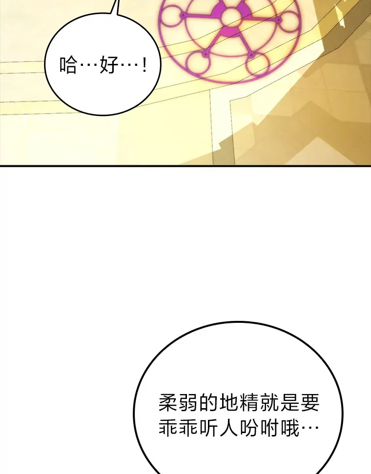 36.求知旺盛的地精104