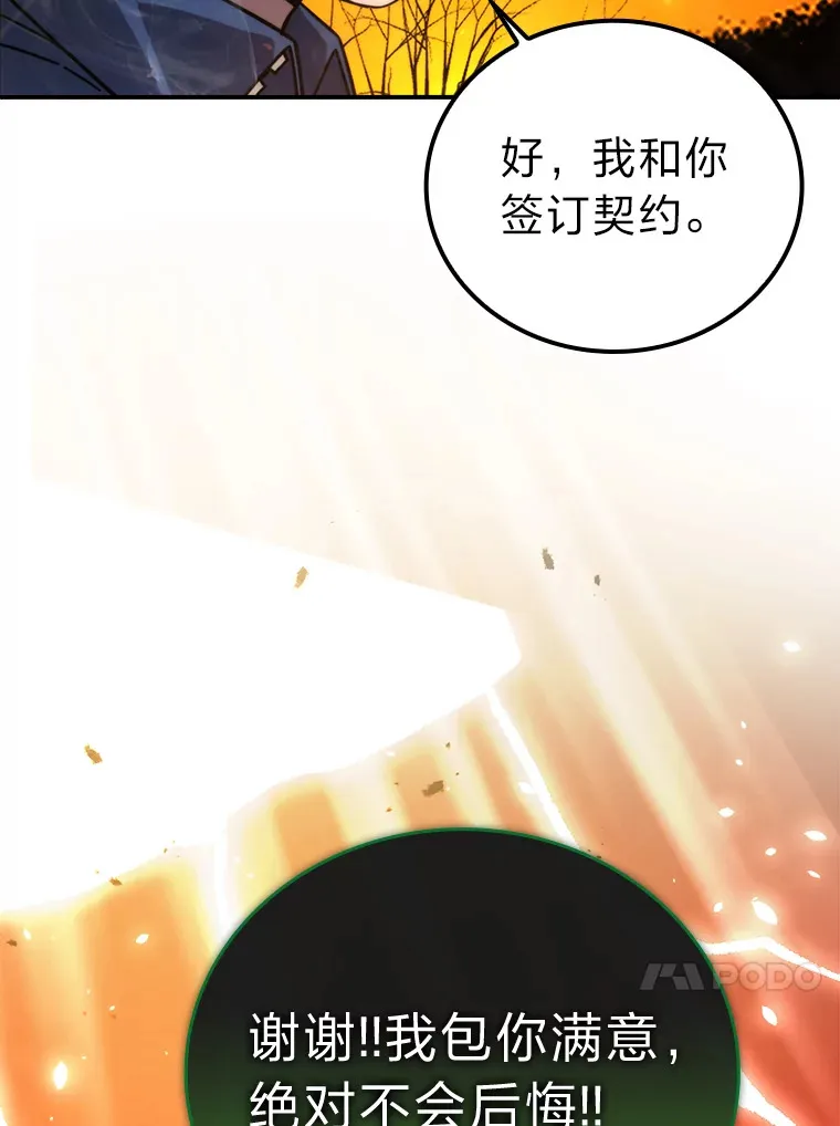 34.古代神兽当宠物89