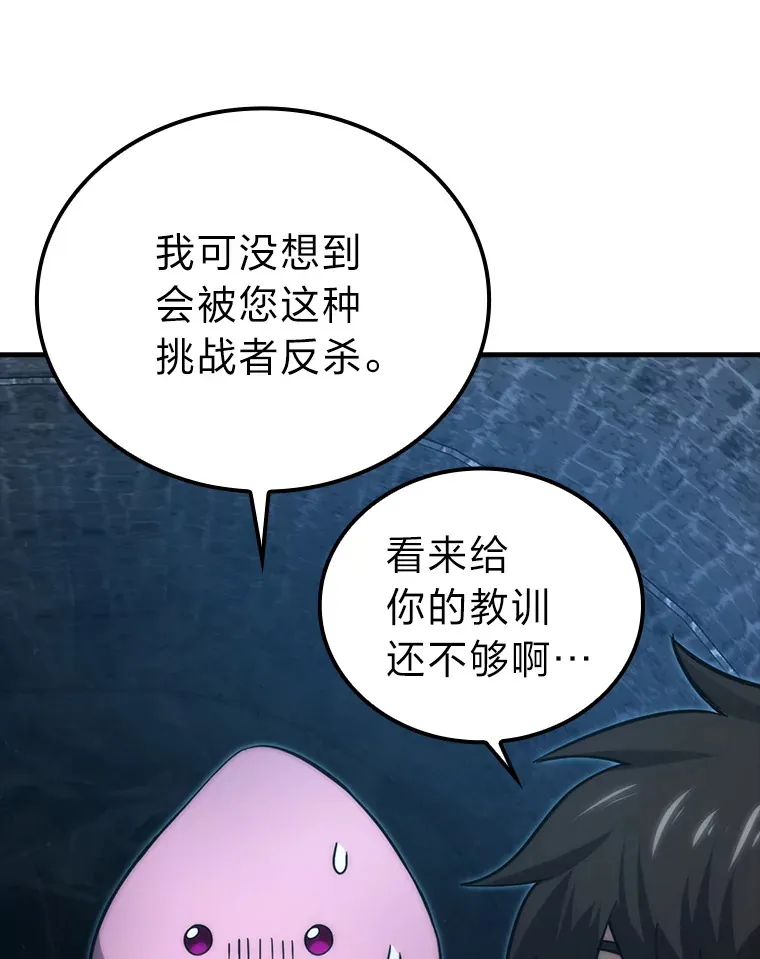 51.超感知觉自激活87