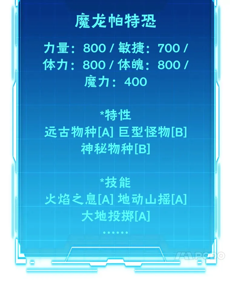 58.攻打首领怪副本67